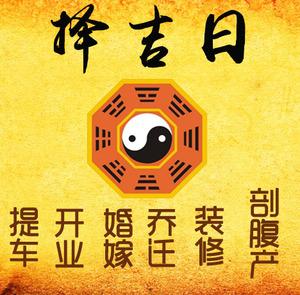石屏择吉日