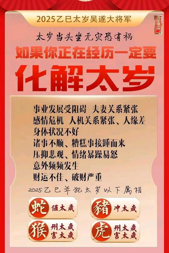  石屏怎么化太岁-化太岁找田大师- 一对一人工解答